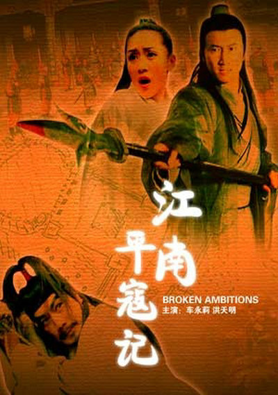 今童王世界影视海报