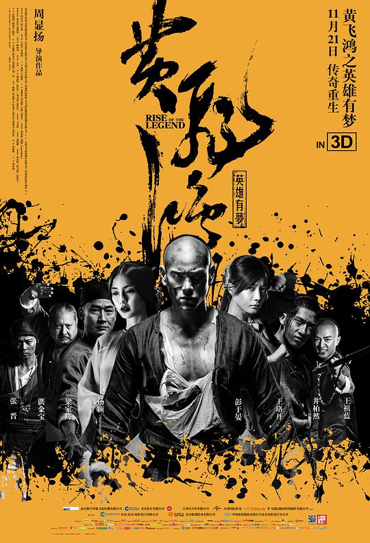 513热点网第159期影视海报