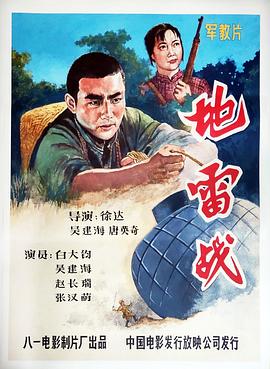 三级警督是什么级别影视海报