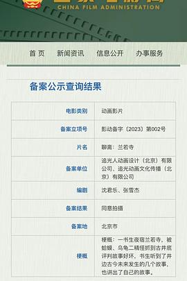 洞房艳史在线观看神马影视海报