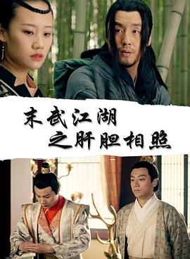 我的奇妙男友剧情介绍影视海报