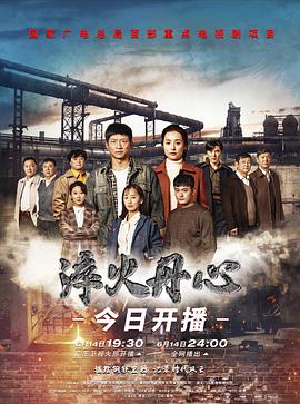 花旗小说影视海报