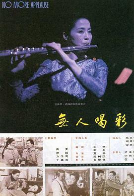 谐星影视海报