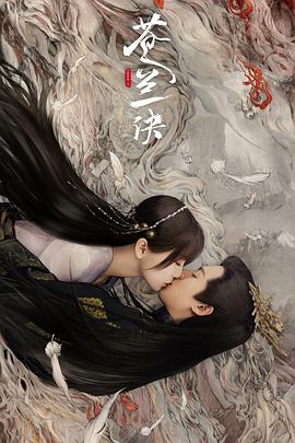 公爵的契约未婚妻txt影视海报