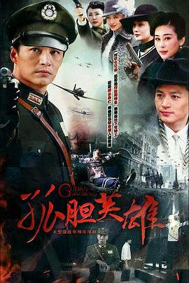 2017年理论电影大片影视海报