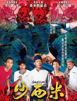 强奸 电影影视海报