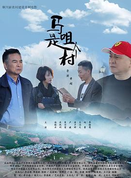 夏至未末电视剧影视海报