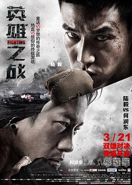 爱的新生影视海报