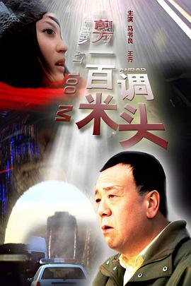 桃屋猫王元姬无惨妖气影视海报