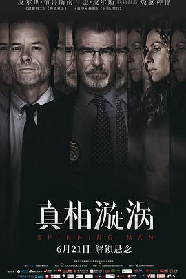 新铁石心肠在哪看影视海报