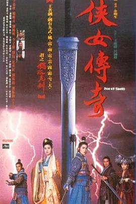 好看的神话电影影视海报
