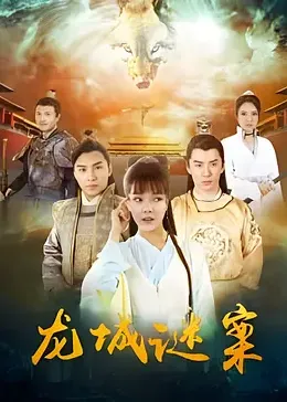 世界第一初恋第二季在线观看影视海报