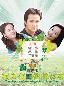 不知火舞与娜可露露污影视海报