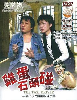 主播用震震棒叫的视频影视海报