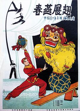 精力王漫画韩漫 免费在线影视海报