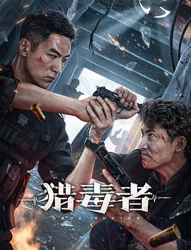 电视剧英雄戟影视海报