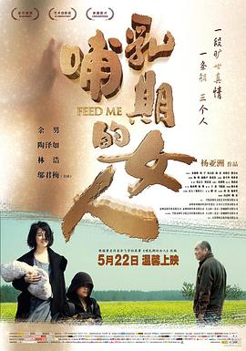 5月30日是什么日子影视海报