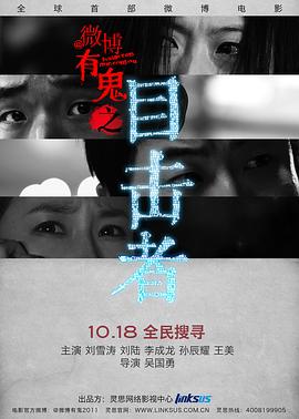 触手啊进去了不要影视海报