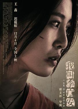 小松未可子影视海报
