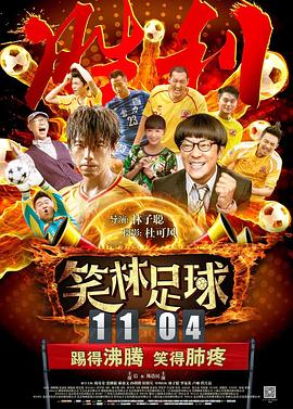 久爱网电影天堂网影视海报