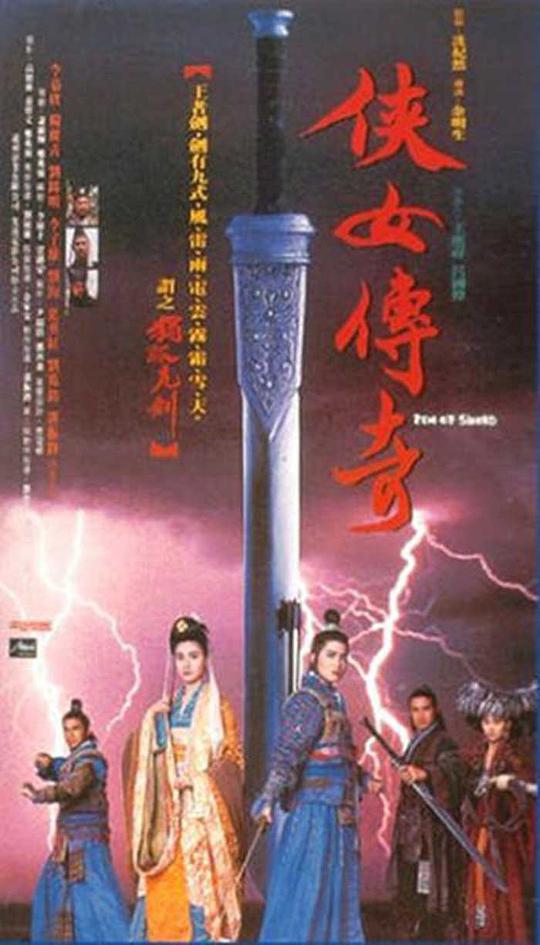 前程日本影视海报