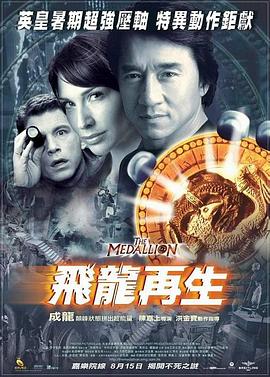 白雪公主和猎人影视海报