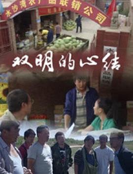 天天尼玛亚洲综合网站影视海报