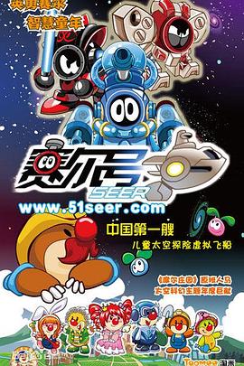 隋雨蒙在琅琊榜书房影视海报